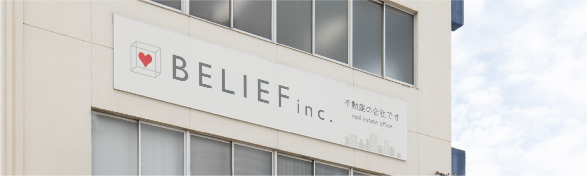 会社案内 ビリーフ株式会社 会社案内 ビリーフ株式会社