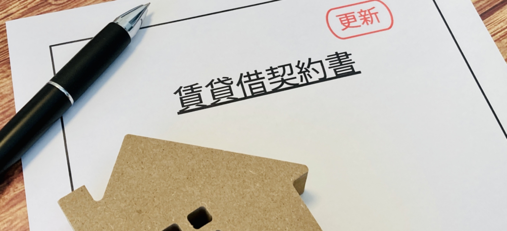 立ち退き料が生じる理由