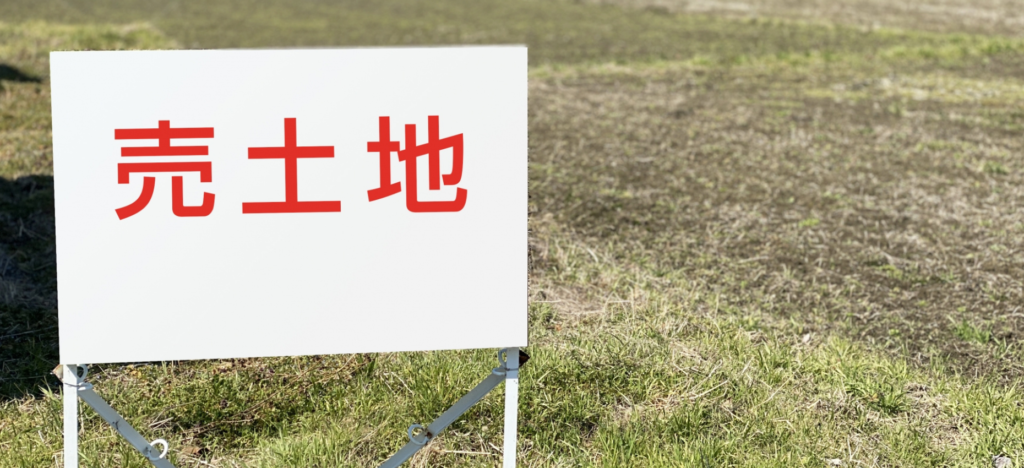 農地の売却が難しい3つの理由とは？