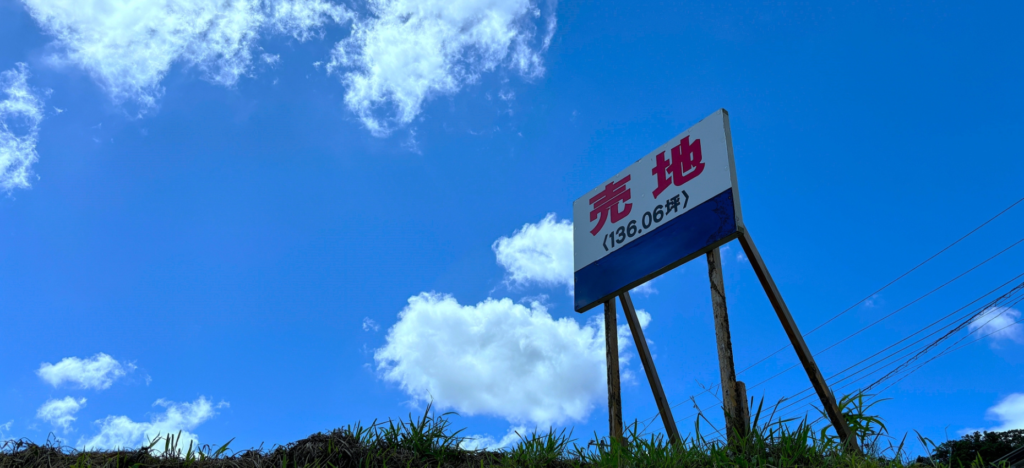 地積測量図が必要な場面
