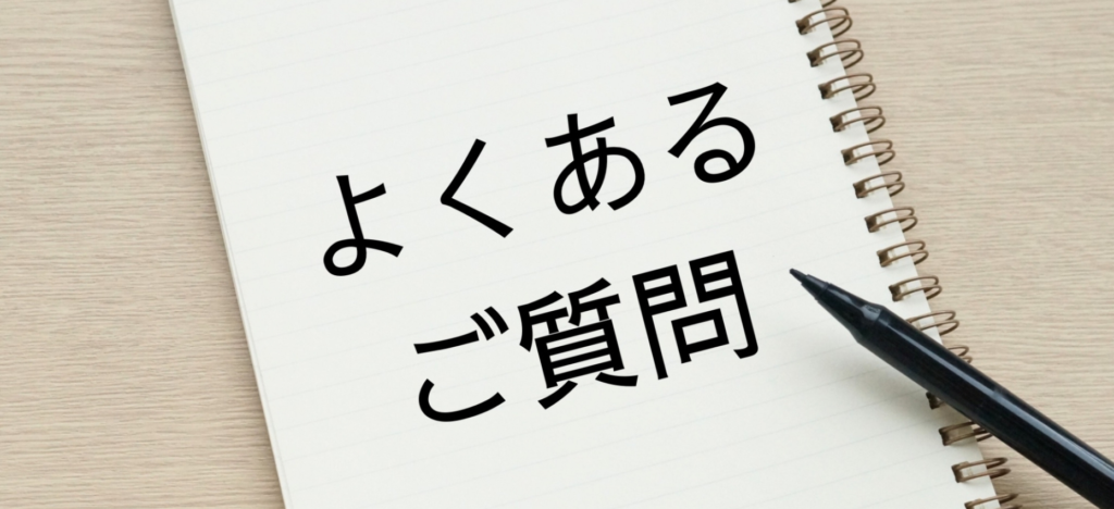 遺品整理 時期でよくある3つの質問