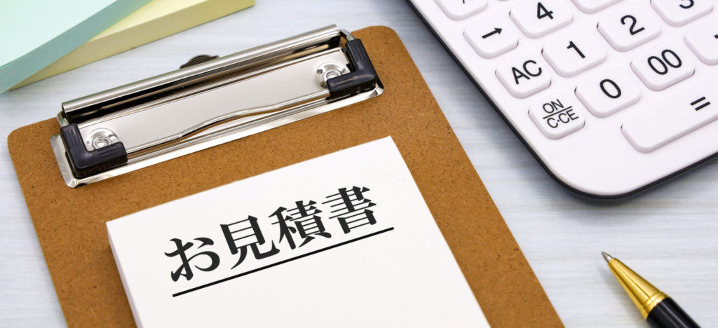 必ず相見積もりを！納得できる遺品整理を実現しよう！