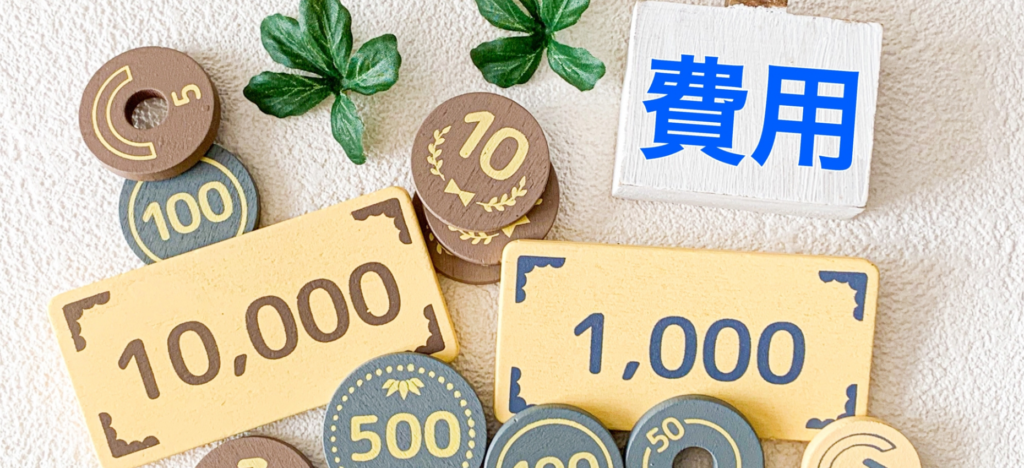 遺品整理の見積もり前に知るべき費用相場